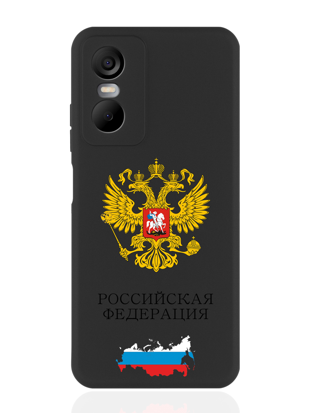 

Чехол SignumCase для Tecno Pop 6 Pro Герб России черный, Разноцветный