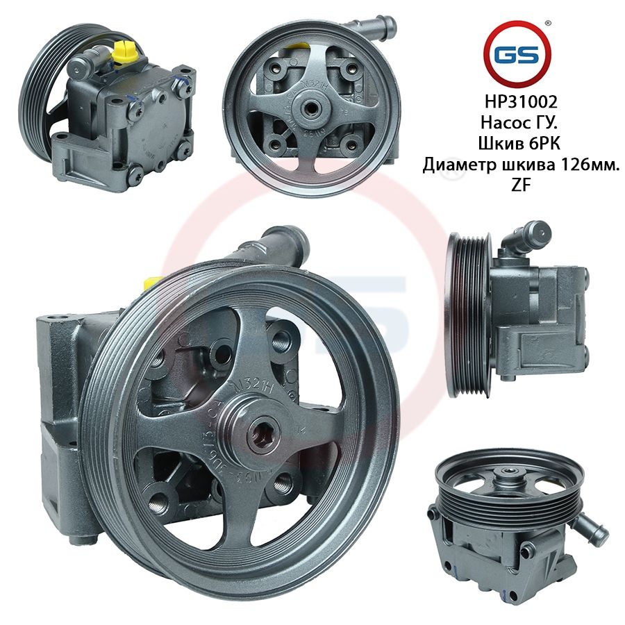 

Насос ГУР GS Land Rover Freelander II 2006- Jaguar XF 2007-2015, Land Rover Freelander II 2006-; Jaguar XF 2007-2015