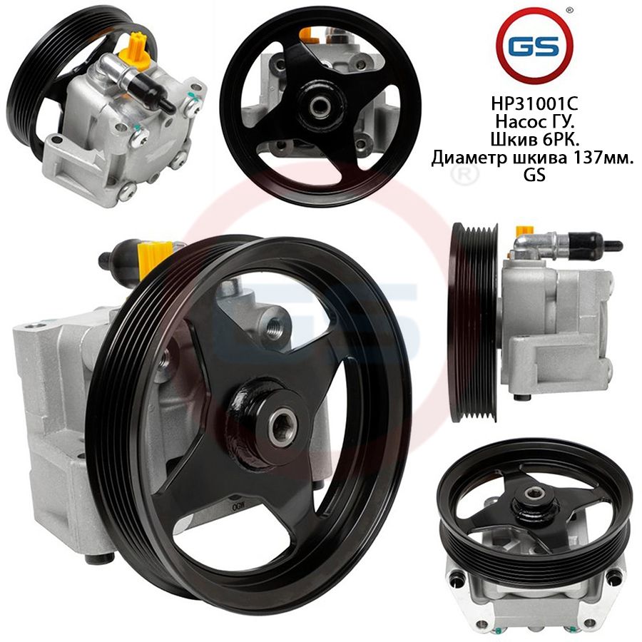 

Насос ГУР GS Jaguar XJ R 2003- Jaguar XF 2007-2015, Jaguar XJ R 2003-; Jaguar XF 2007-2015; Jaguar XJ 2003-
