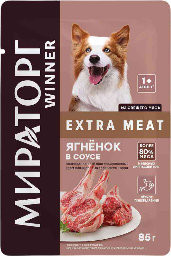 Влажный корм для собак Winner Extra Meat с ягненком в соусе, 85 г