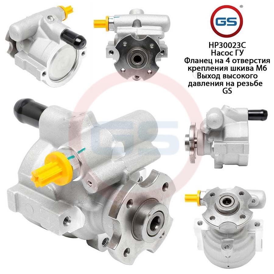 

Насос ГУР GS Peugeot 406 1995-2004 Renault Laguna II 2001-, Peugeot 406 1995-2004; Renault Laguna II 2001-; Citroen C5 2001-