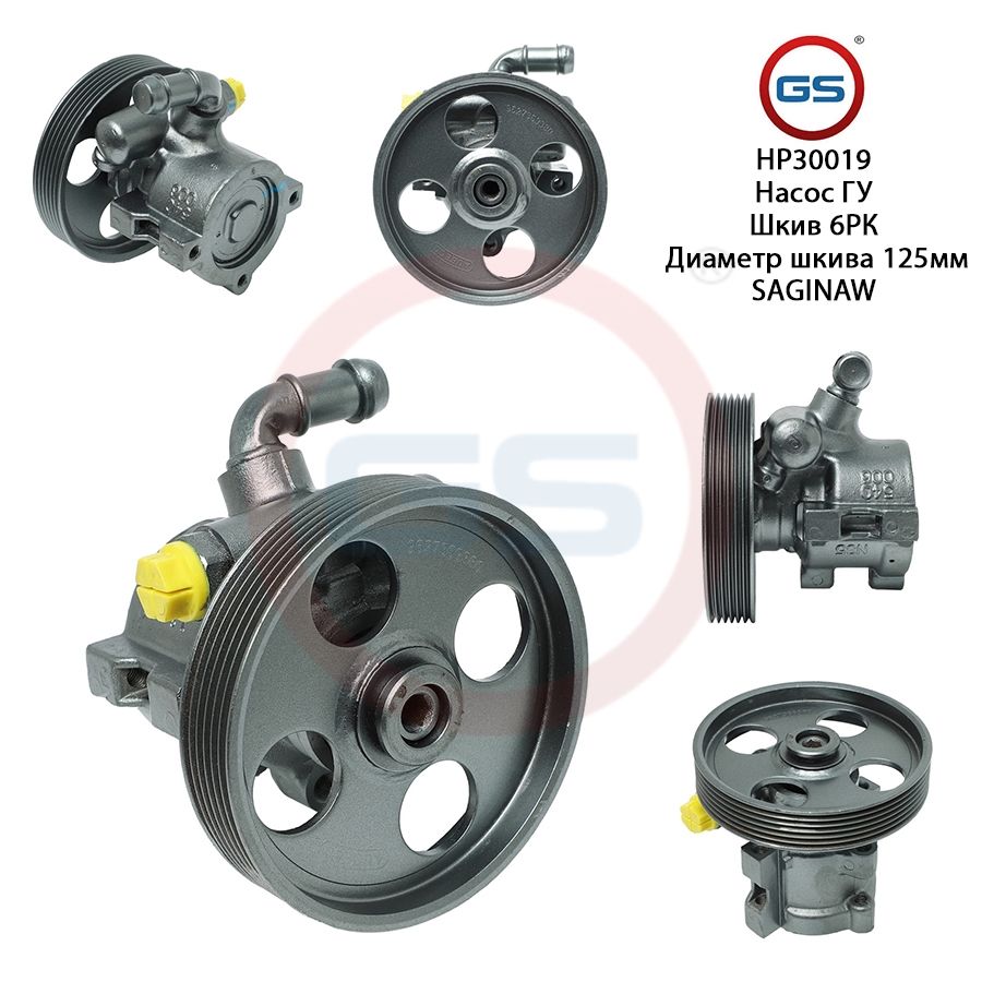

Насос ГУР GS Citroen Xsara 1999-2005 Peugeot 306 1993-2002, Citroen Xsara 1999-2005; Peugeot 306 1993-2002