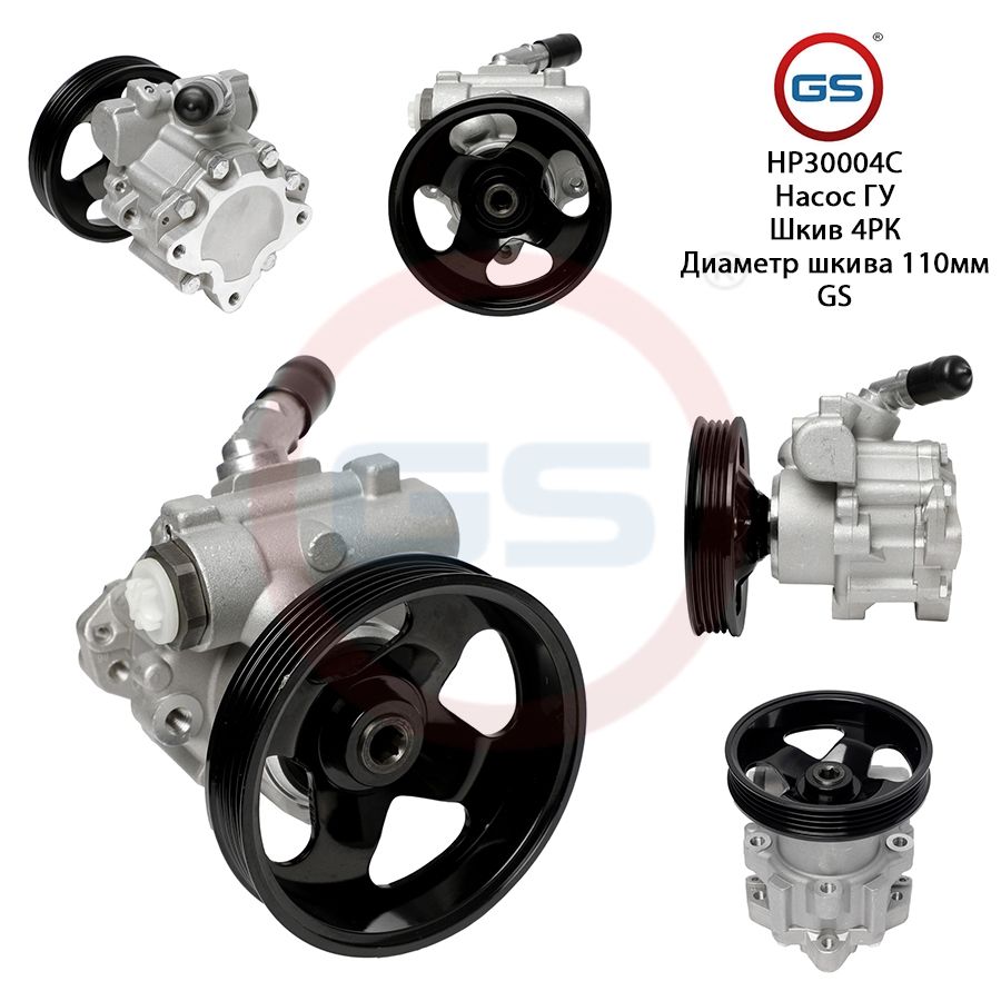 

Насос ГУР GS Citroen Jumper 1994-2002 Peugeot Boxer 1994-2002, Citroen Jumper 1994-2002; Peugeot Boxer 1994-2002; Fiat Ducato 1994-2002