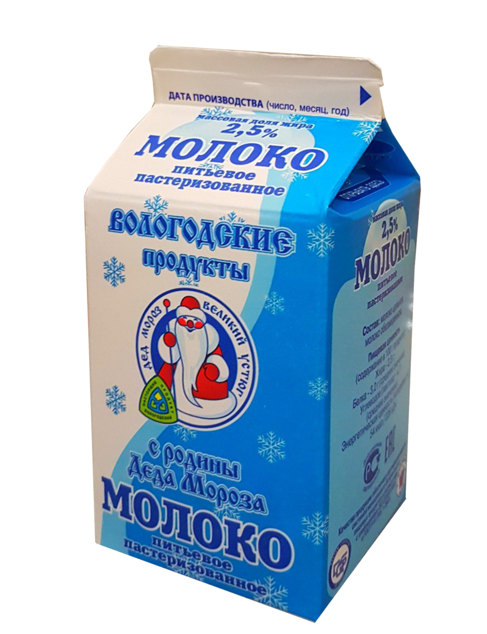 Включи молок. Вологодское молоко. Молоко вологодские продукты. Молоко Вологодское 2.5. Вологодское молоко пастеризованное.