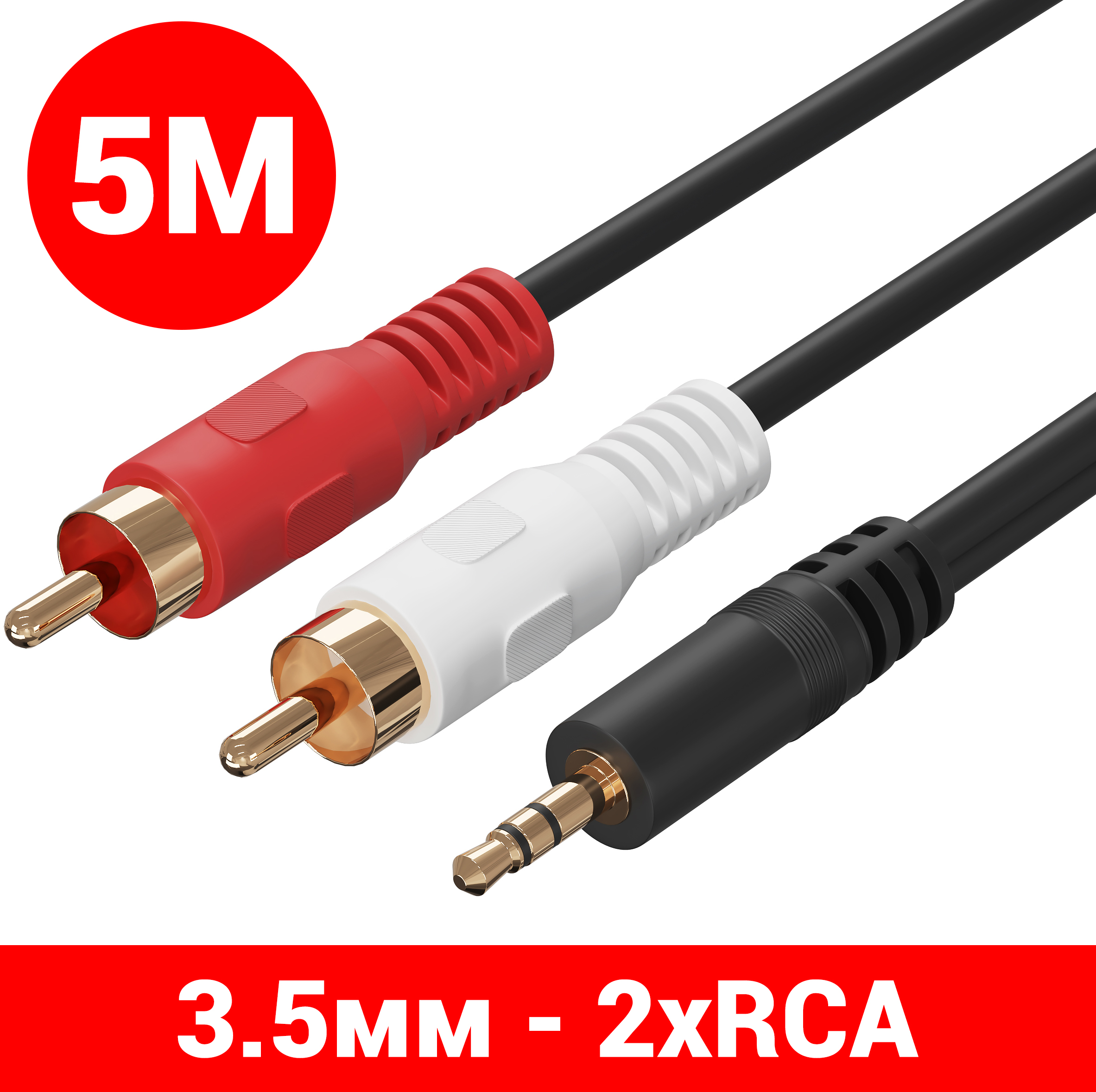 

Аудио-кабель Gsmin AG11 Mini Jack 3,5 мм (M) - 2xRCA (M) (5 м) (Черный), AG11