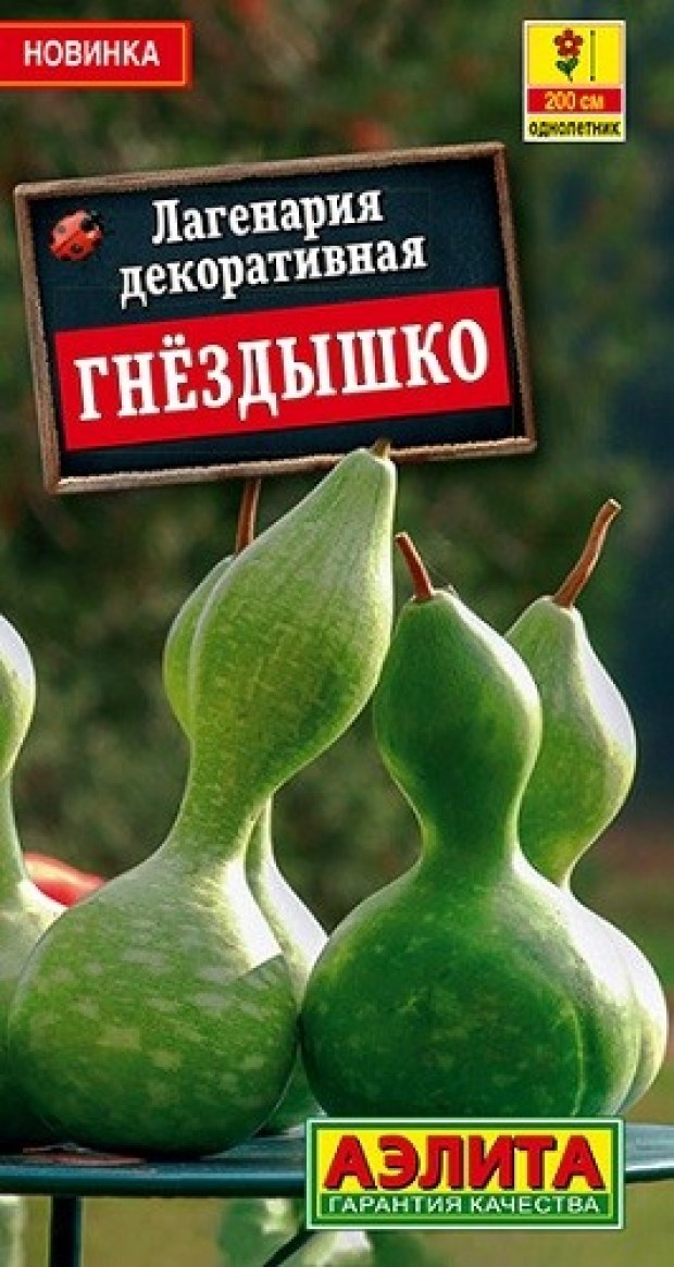 

Семена лагенария Аэлита Гнездышко 12825 1 уп.