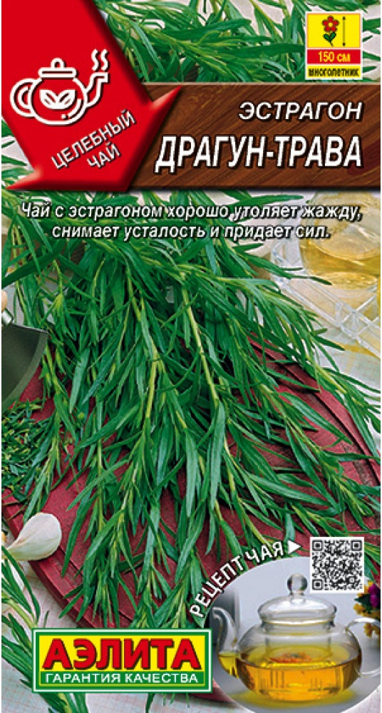

Семена эстрагон Драгун-трава Аэлита 12810
