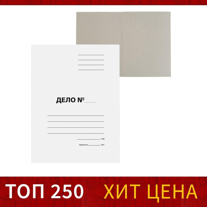 

Папка-обложка "Дело", картон, 220 г/м2, белый, до 200 листов, немелованный картон(100 шт.)