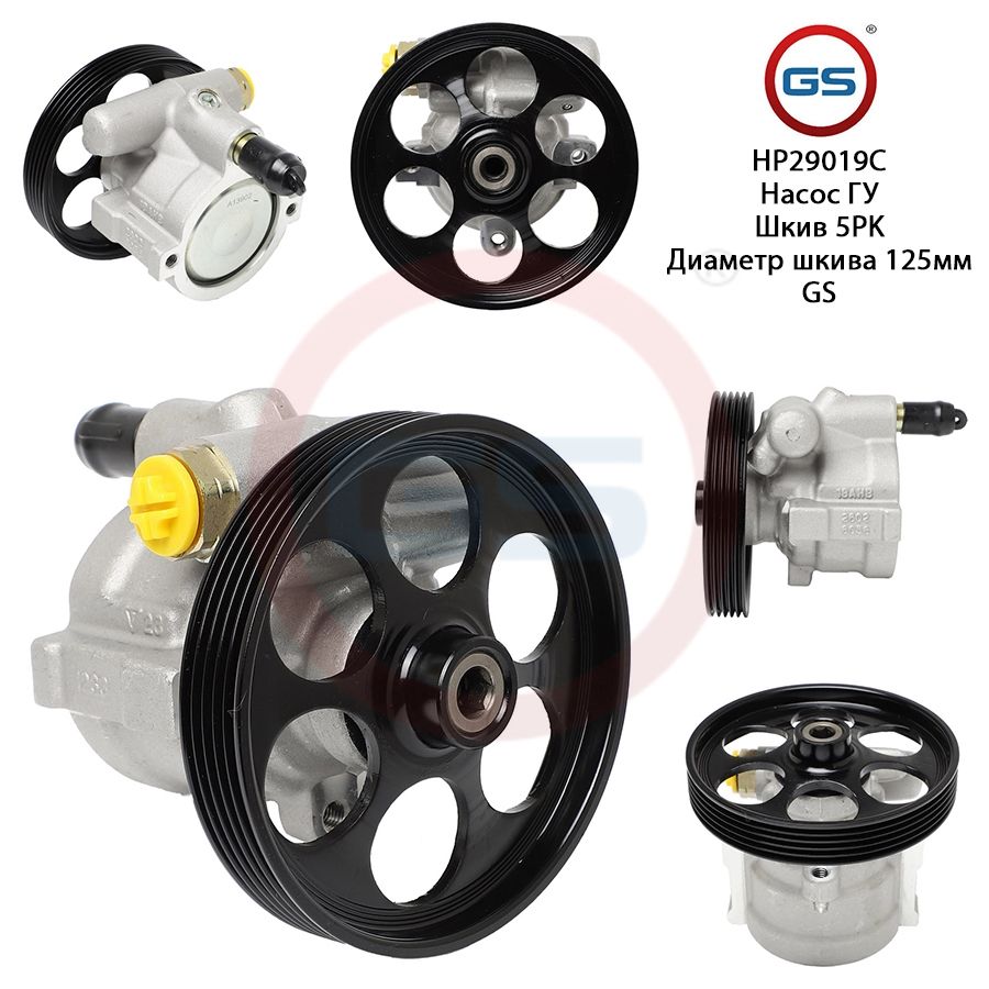 

Насос ГУР GS OPEL Movano A 1998-2010 OPEL Vivaro 2001-, OPEL Movano A 1998-2010; OPEL Vivaro 2001-; OPEL Movano B 2010-