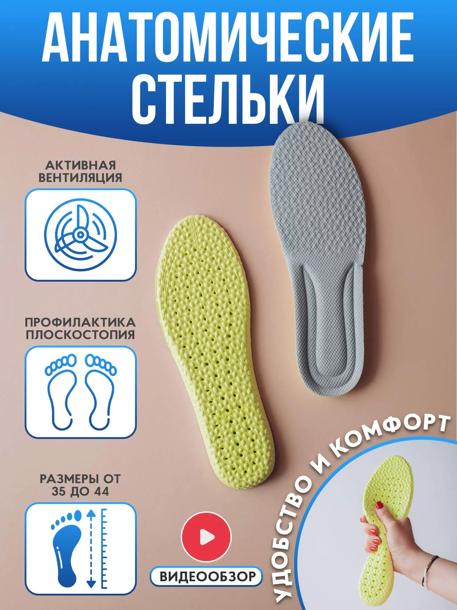 

Стельки для обуви TopLab спортивные анатомические Зеленые 45-46, Зеленый, Зеленые 45-46