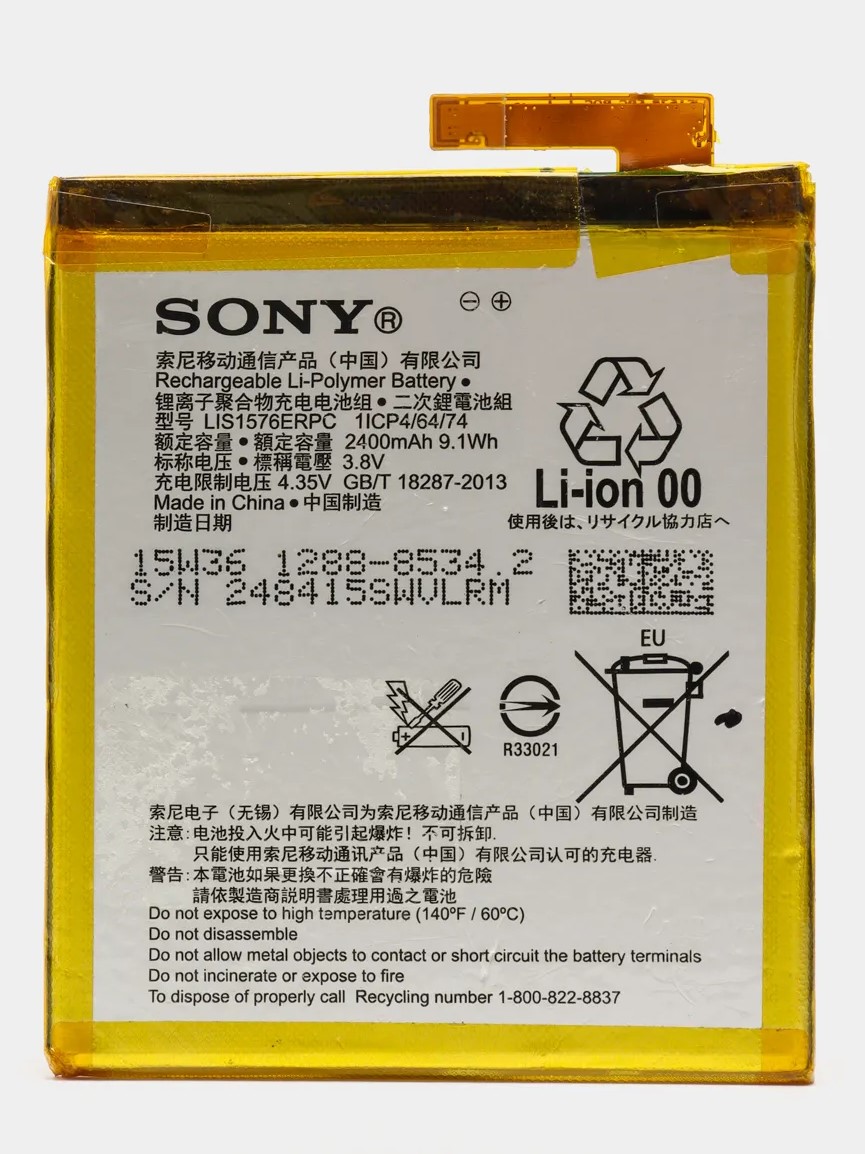 

Аккумулятор Sony Xperia M4 Aqua (E2303)/ Xperia M4 Aqua Dual (E2312) (LIS1576ERPC), Черный, Xperia M4 Aqua