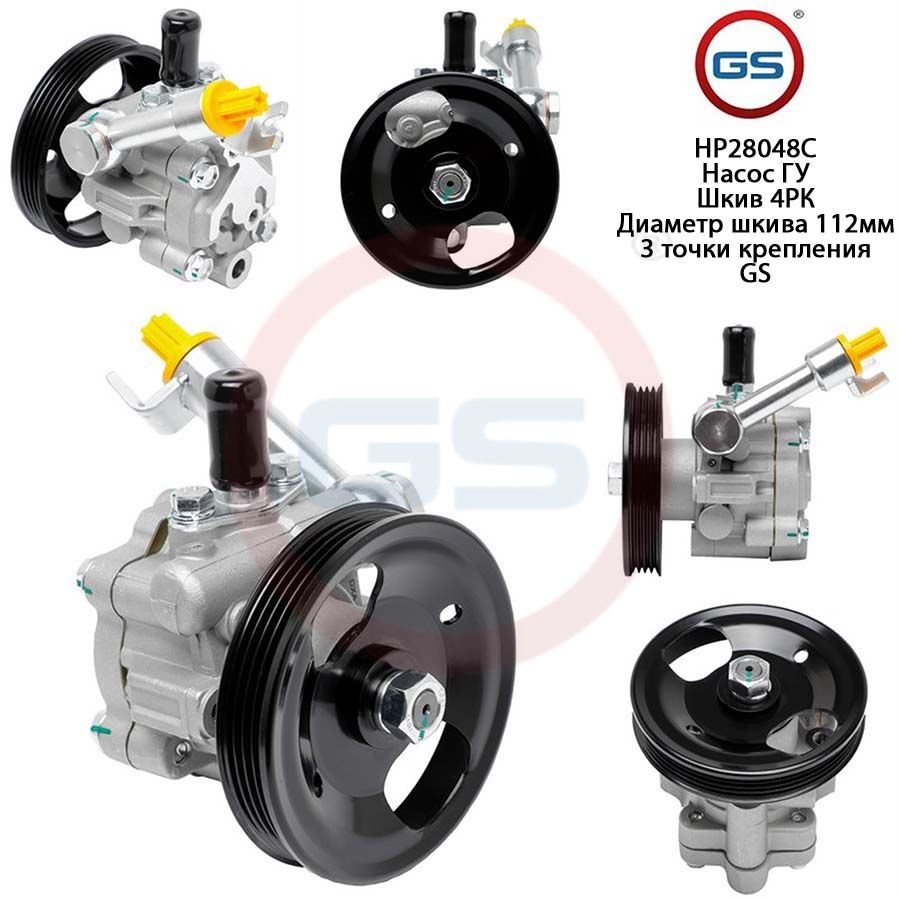 

Насос ГУР GS Nissan Maxima A34 2004- Nissan Quest 2003-2009, Nissan Maxima A34 2004-; Nissan Quest 2003-2009; Nissan Altima 2002-2005