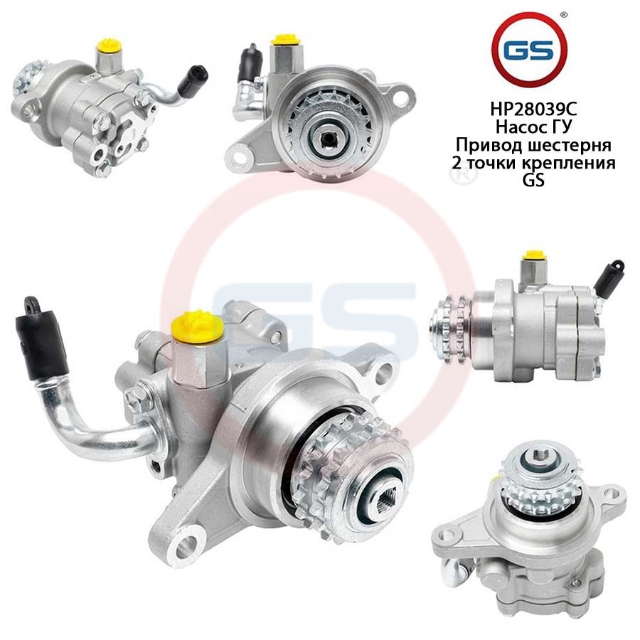 

Насос ГУР GS Nissan Almera Tino 2000-2006, Nissan Almera Tino 2000-2006; Nissan X-Trail T30 2001-2007; Nissan Primera P12 / WP12 2002-