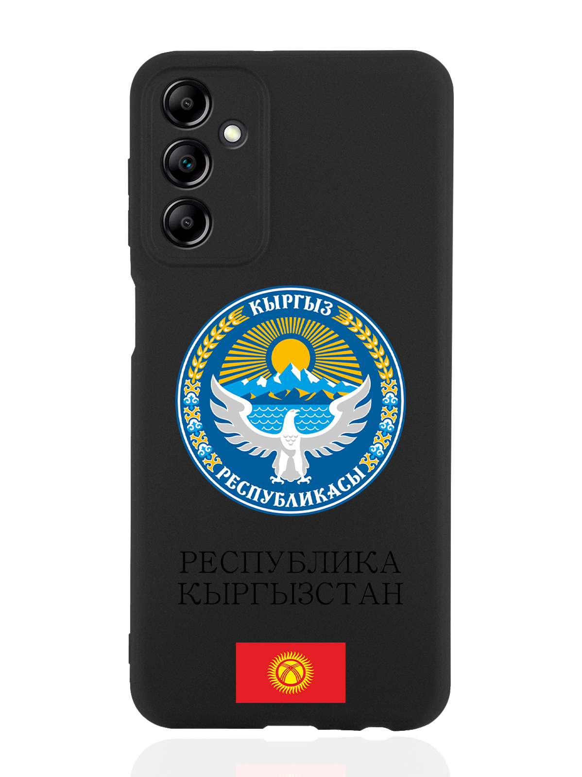 

Чехол SignumCase для Samsung Galaxy A14 Герб Кыргызстана/ Киргизии черный, Разноцветный