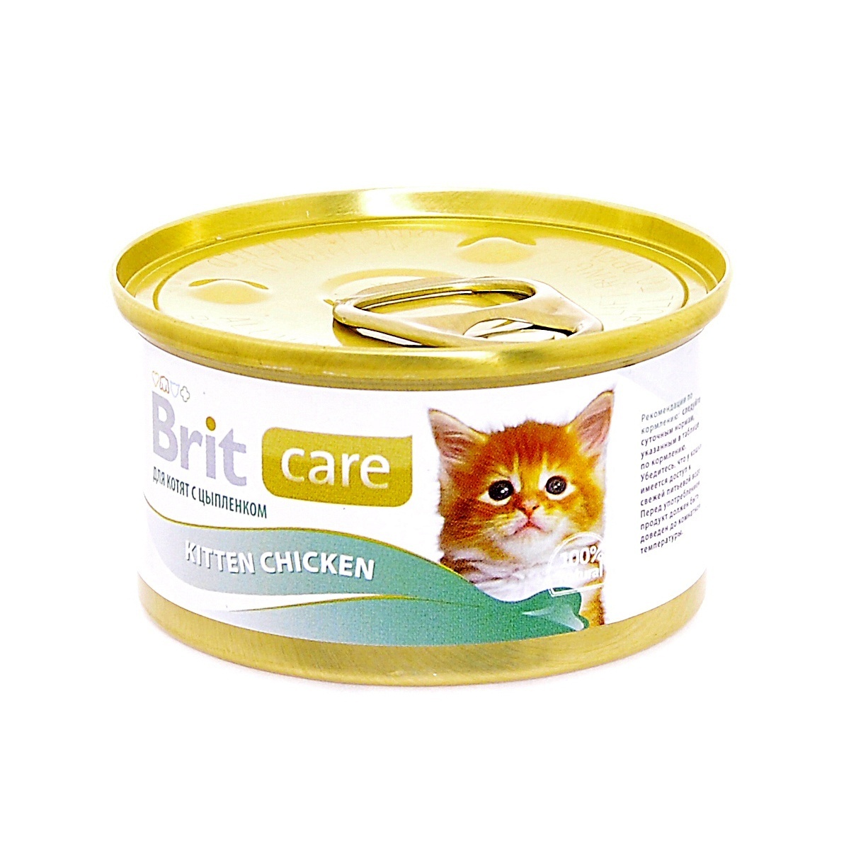 Курица для кошек. Консервы Brit Care для котят цыплёнок (80 гр). Brit Care (Брит каре) Kitten Chicken консервы для котят с цыпленком 80 гр. Brit консервы 80г. Брит 80г консервы д/котят Brit Care Kitten Chicken цыпленок 100061.