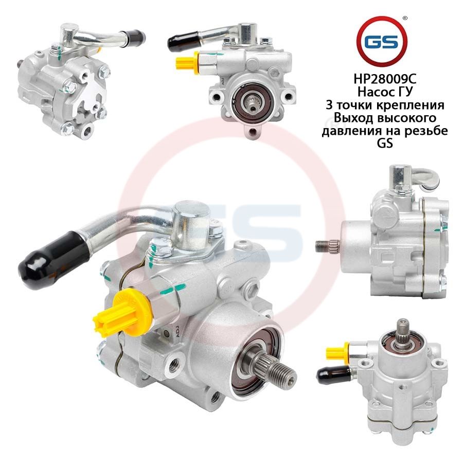 

Насос ГУР GS Nissan Terrano I 1985-1995, Nissan Terrano I 1985-1995; Nissan Pathfinder 1997-2004
