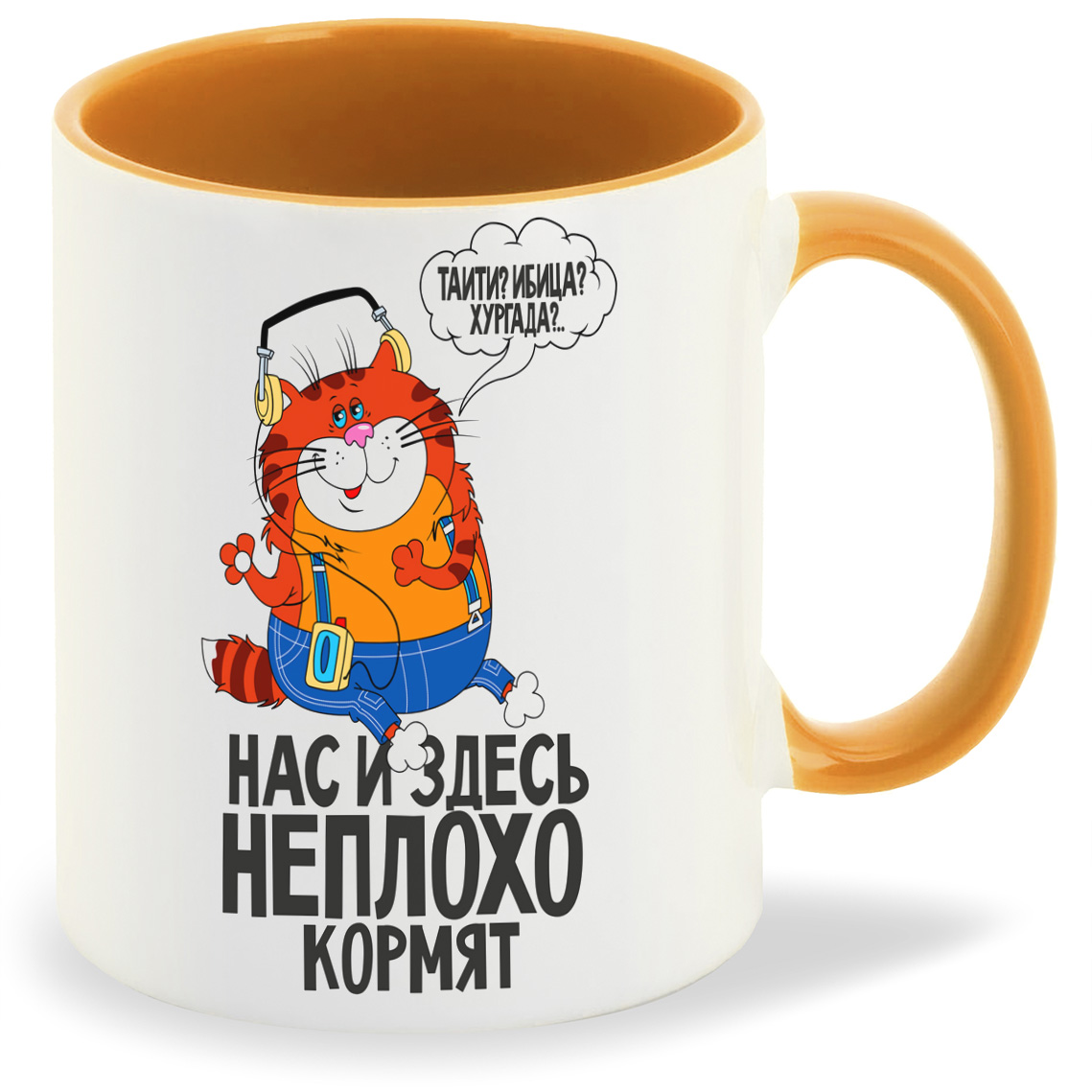 

Кружка CoolPodarok Прикол Нас и здесь не плохо кормят, Прикол Нас и здесь не плохо кормят