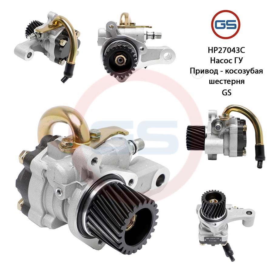

Насос ГУР GS Mitsubishi Canter / Fuso PS110 / PS125, Mitsubishi Canter / Fuso PS110 / PS125