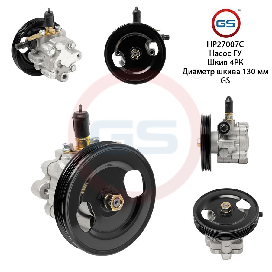 

Насос ГУР GS Mitsubishi L200 1996-2005, Mitsubishi L200 1996-2005