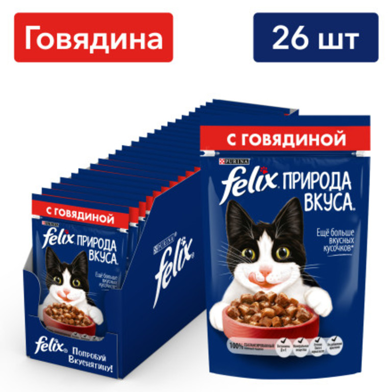 фото Влажный корм для кошек felix природа вкуса, с говядиной 75 г