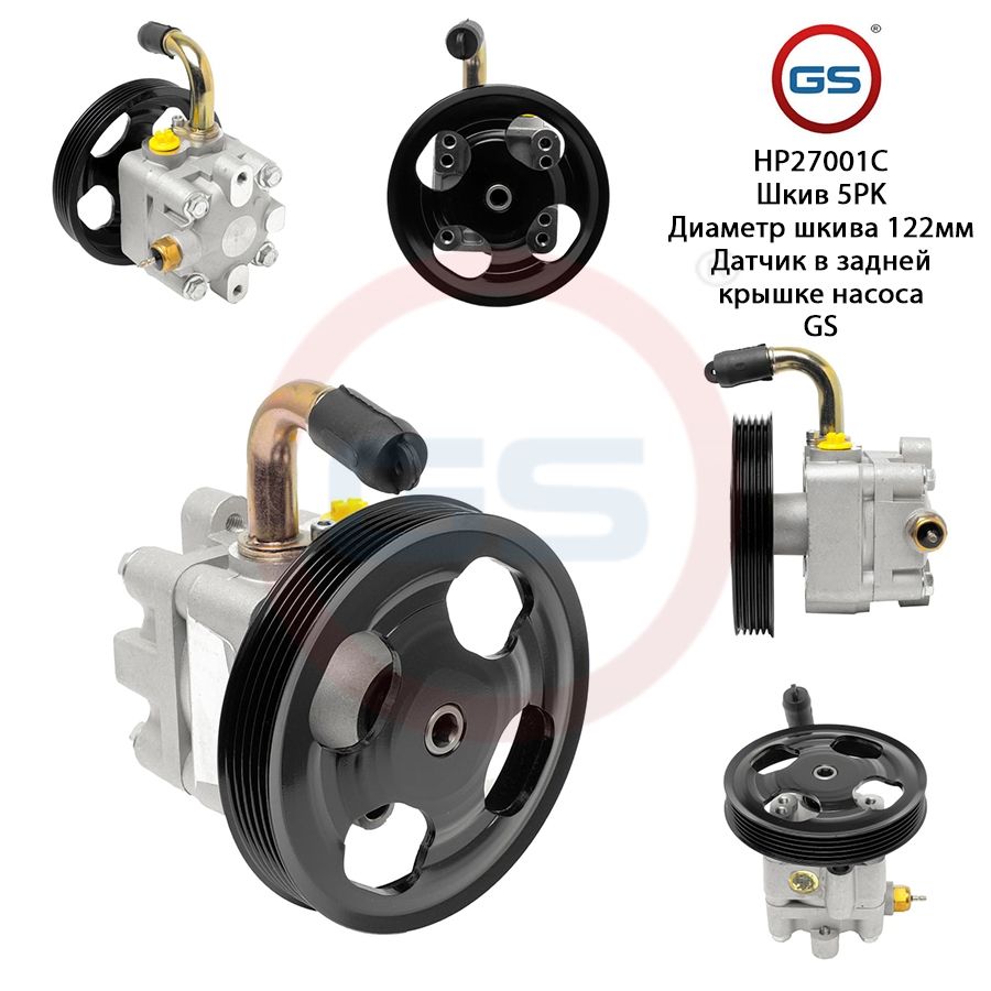 

Насос ГУР GS Mazda 626 V 1997-2002, Mazda 626 V 1997-2002; Mitsubishi Galant VI 1996-2004