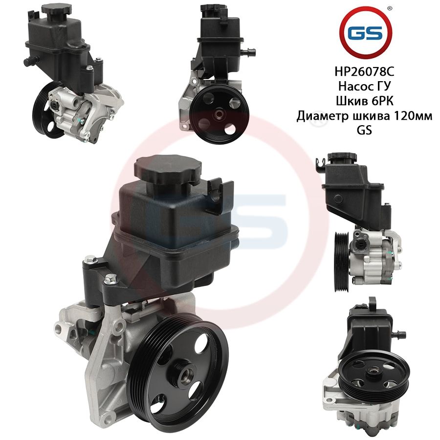 

Насос ГУР GS Mercedes E W207, S207 2009-, Mercedes E W207, S207 2009-; Mercedes C W204 / S204 2007-; Mercedes R W251 2006-