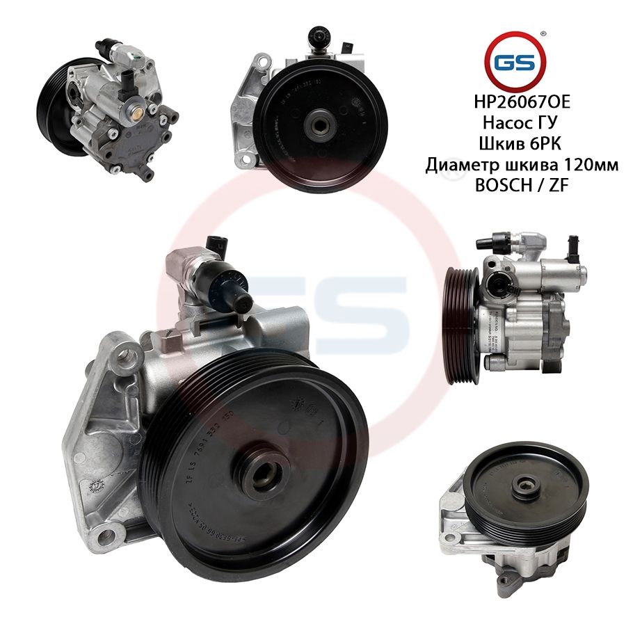 

Насос ГУР GS Mercedes C W204 / S204 2007-, Mercedes C W204 / S204 2007-; Mercedes E W207, S207 2009-; Mercedes E W212 / S212 2009-