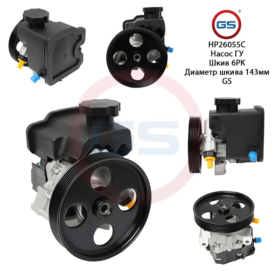 

Насос ГУР GS Mercedes C W204 / S204 2007-, Mercedes C W204 / S204 2007-; Mercedes E W211 / S211 2002-2009
