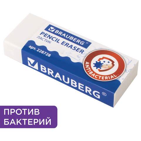 

Ластик BRAUBERG "АНТИБАКТЕРИАЛЬНЫЙ", арт. 228728 - (30 шт.), Белый