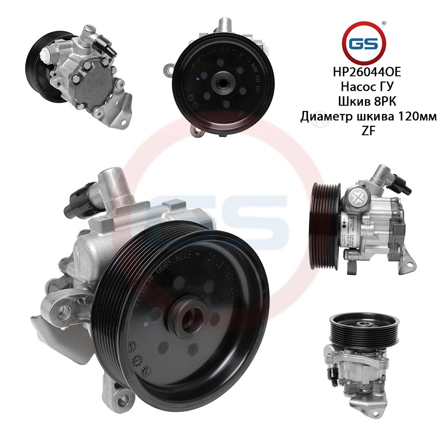 

Насос ГУР GS Mercedes M W164 2006- Mercedes R W251 2006-, Mercedes M W164 2006-; Mercedes R W251 2006-; Mercedes GL X164 2006-
