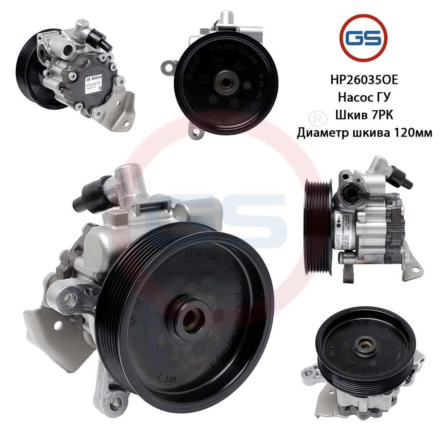 

Насос ГУР GS Mercedes C W204 / S204 2007-, Mercedes C W204 / S204 2007-; Mercedes GLK X204 2008-2015