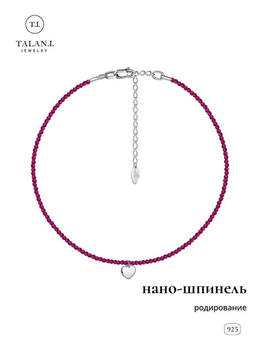 

Колье из серебра 30-35 см TALANT 33-72-0002-15101, фианит, 33-72-0002-15101