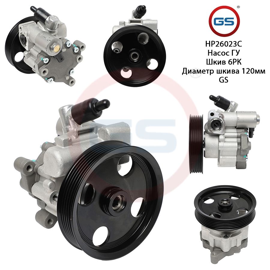 

Насос ГУР GS Mercedes E W212 / S212 2009-, Mercedes E W212 / S212 2009-; Mercedes C W204 / S204 2007-