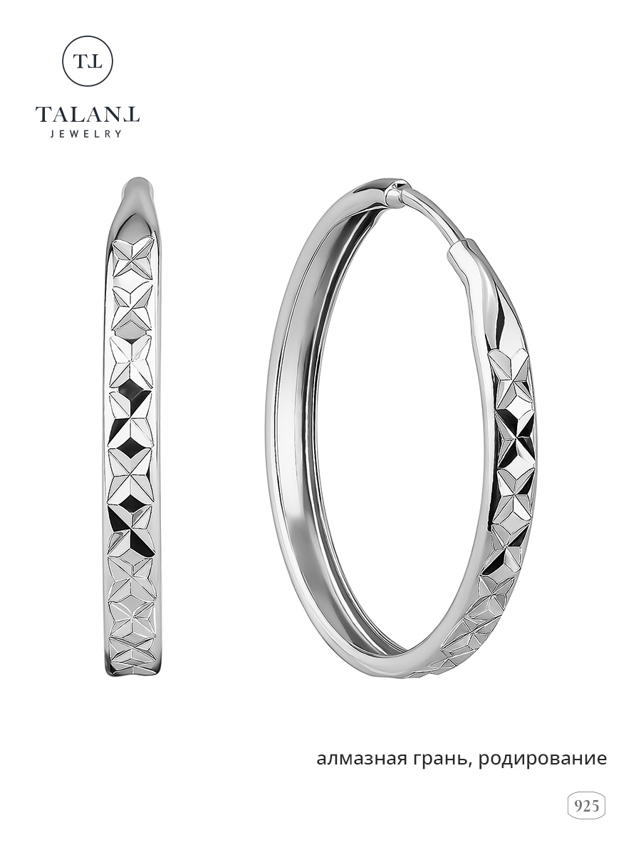 

Серьги конго из серебра TALANT 11-73-0025-40251, 11-73-0025-40251