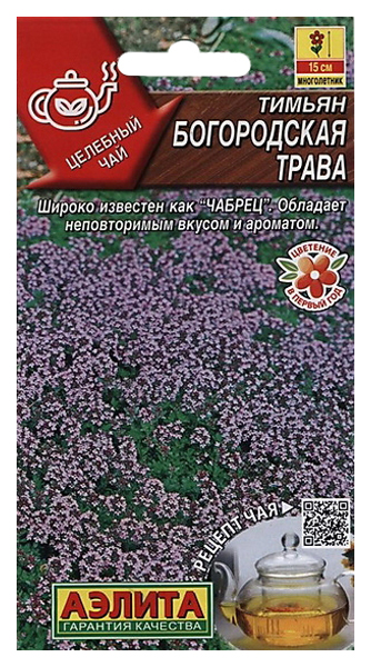 

Семена тимьян овощной Богородская трава Аэлита 14556