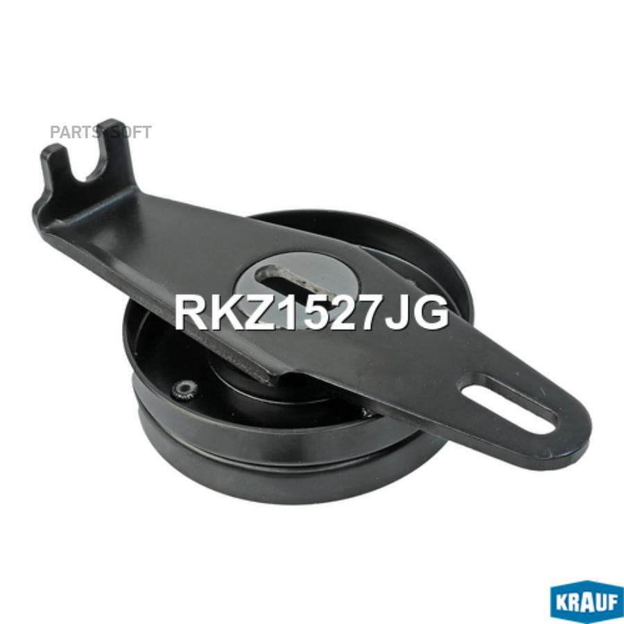 

Натяжитель приводного ремня Krauf rkz1527jg