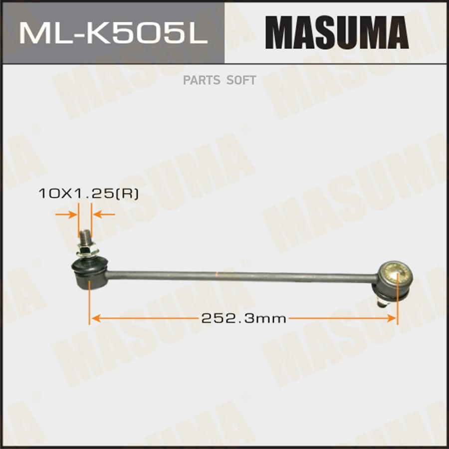 

Стойка стабилизатора MASUMA ML-K505L