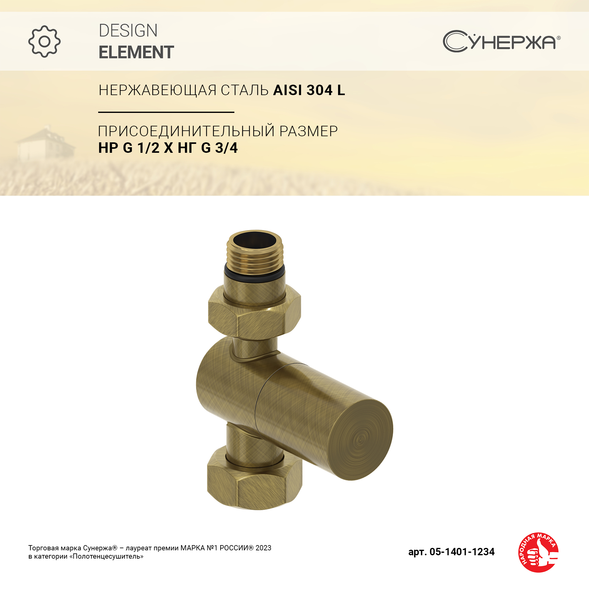 

Вентиль Сунержа прямой цилиндр G 1/2" НР х G 3/4" НГ (Состаренная бронза)