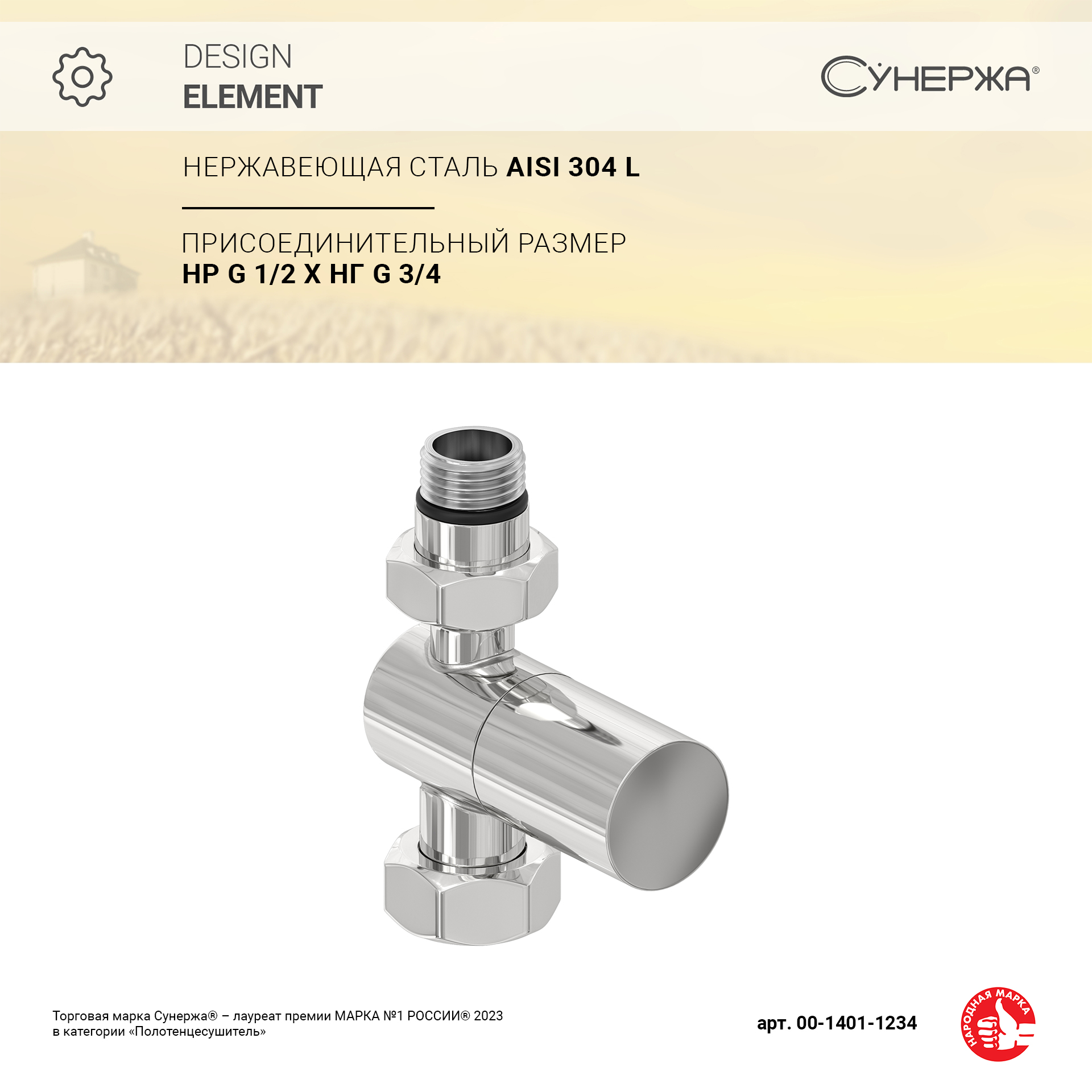 

Вентиль Сунержа прямой цилиндр G 1/2" НР х G 3/4" НГ (Без покрытия)