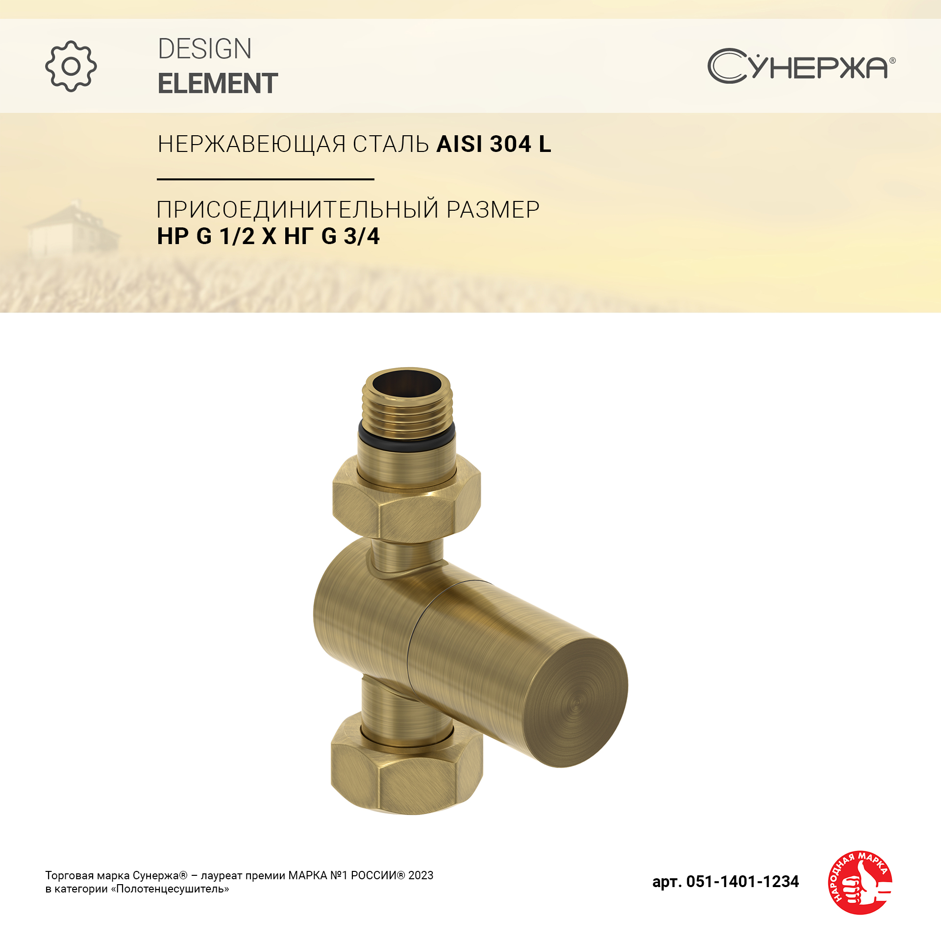 

Вентиль Сунержа прямой цилиндр G 1/2" НР х G 3/4" НГ (Состаренная латунь)