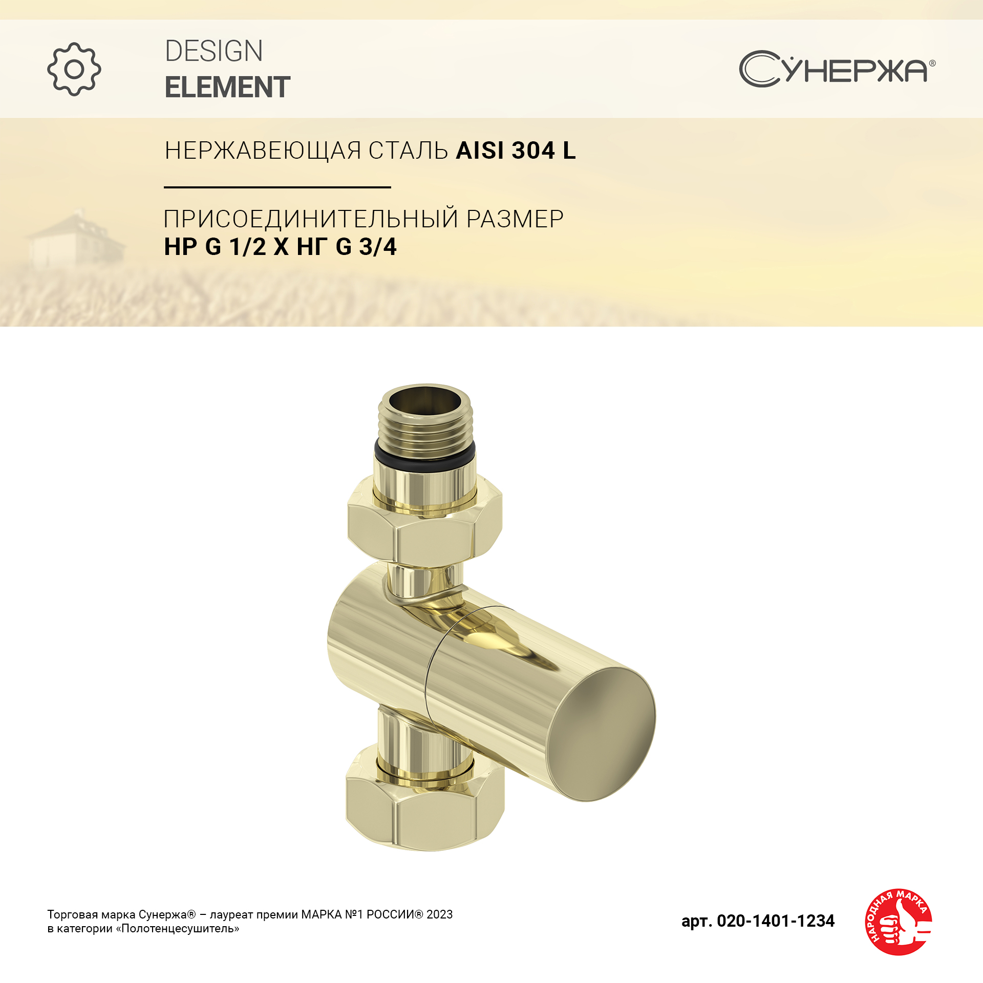 

Вентиль Сунержа прямой цилиндр G 1/2" НР х G 3/4" НГ (Шампань)