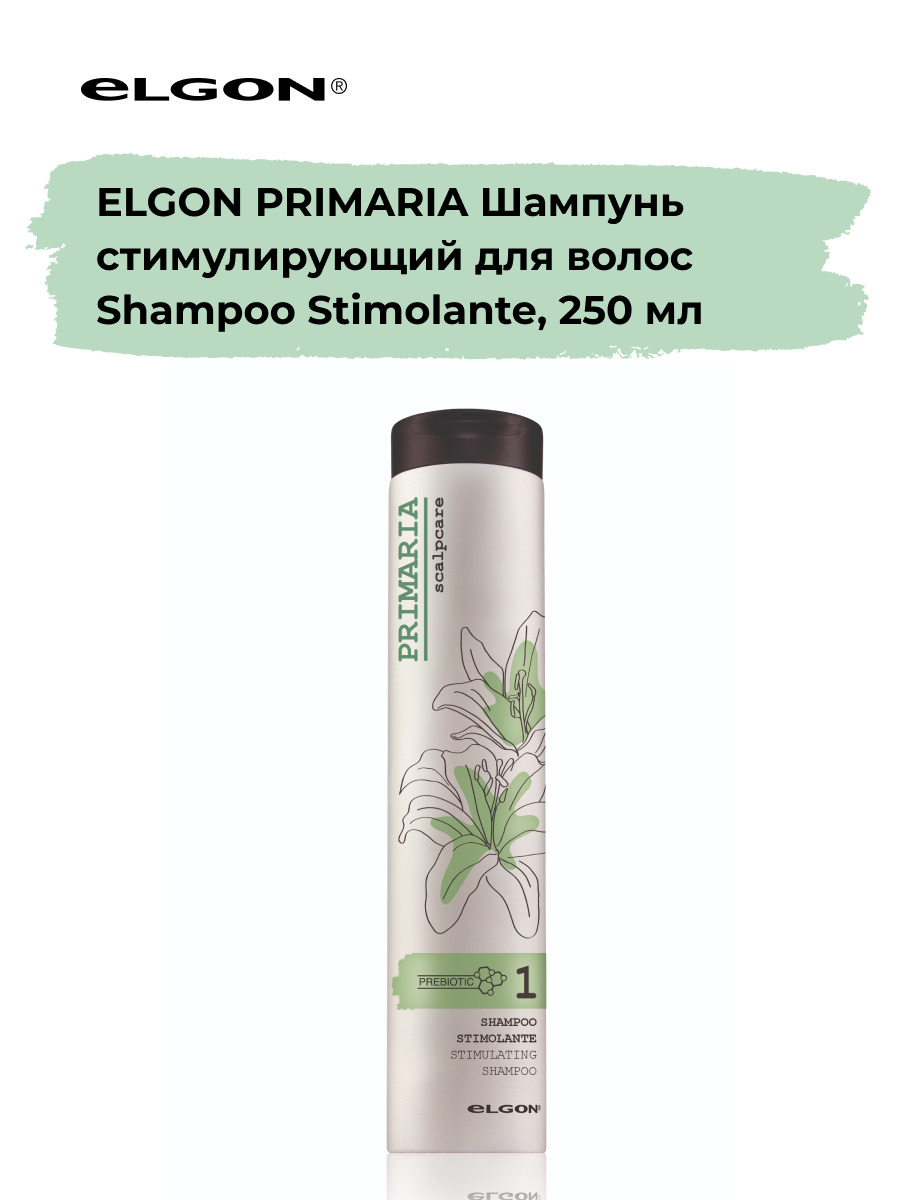 Стимулирующий шампунь против выпадения волос Stimulating Shampoo Elgon Primaria, 250 мл