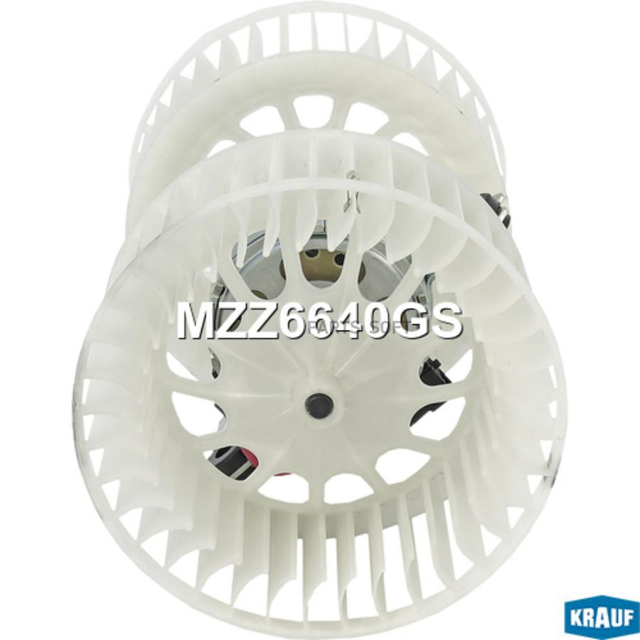 

KRAUF MZZ6640GS Мотор печки c крыльчаткой 1шт