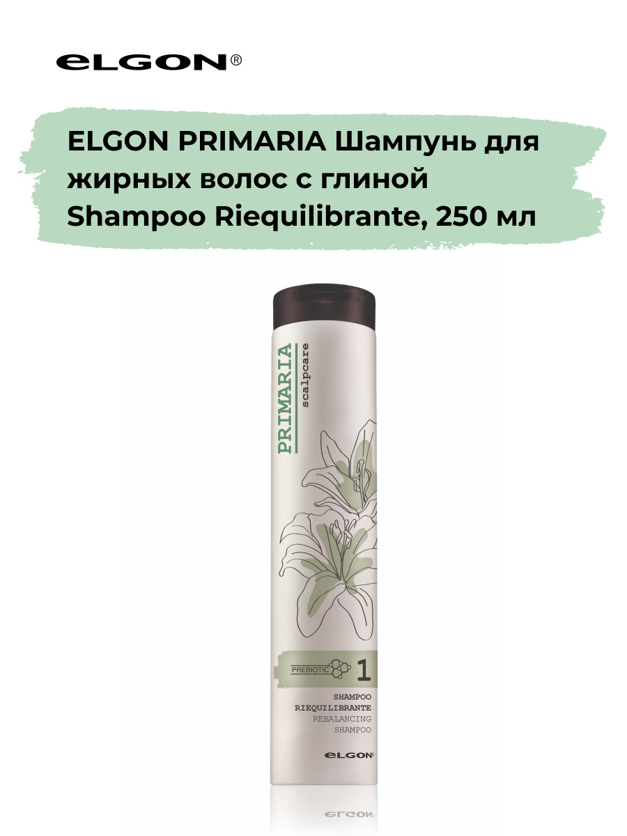 Шампунь для жирных волос с глиной Rebalancing Shampoo Elgon Primaria, 250 мл