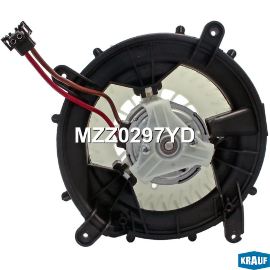 

KRAUF MZZ0297YD Мотор печки c крыльчаткой 1шт