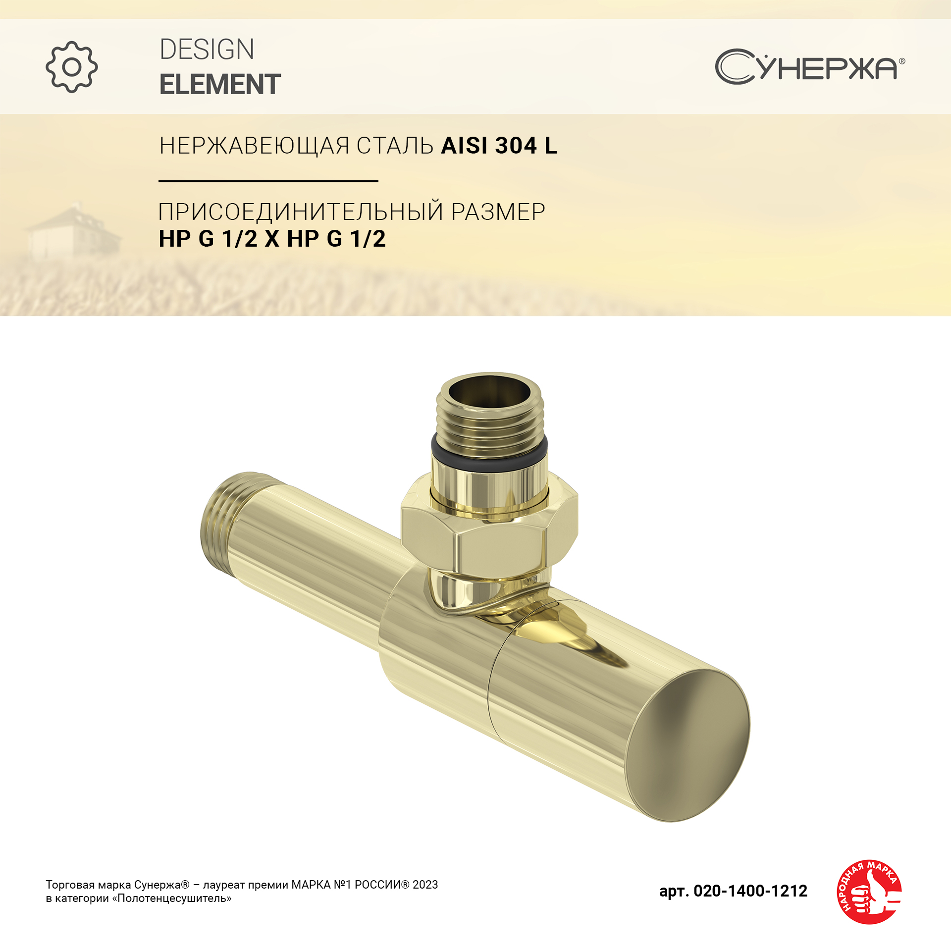 

Вентиль Сунержа угловой цилиндр G 1/2" НР х G 1/2" НР (Шампань)