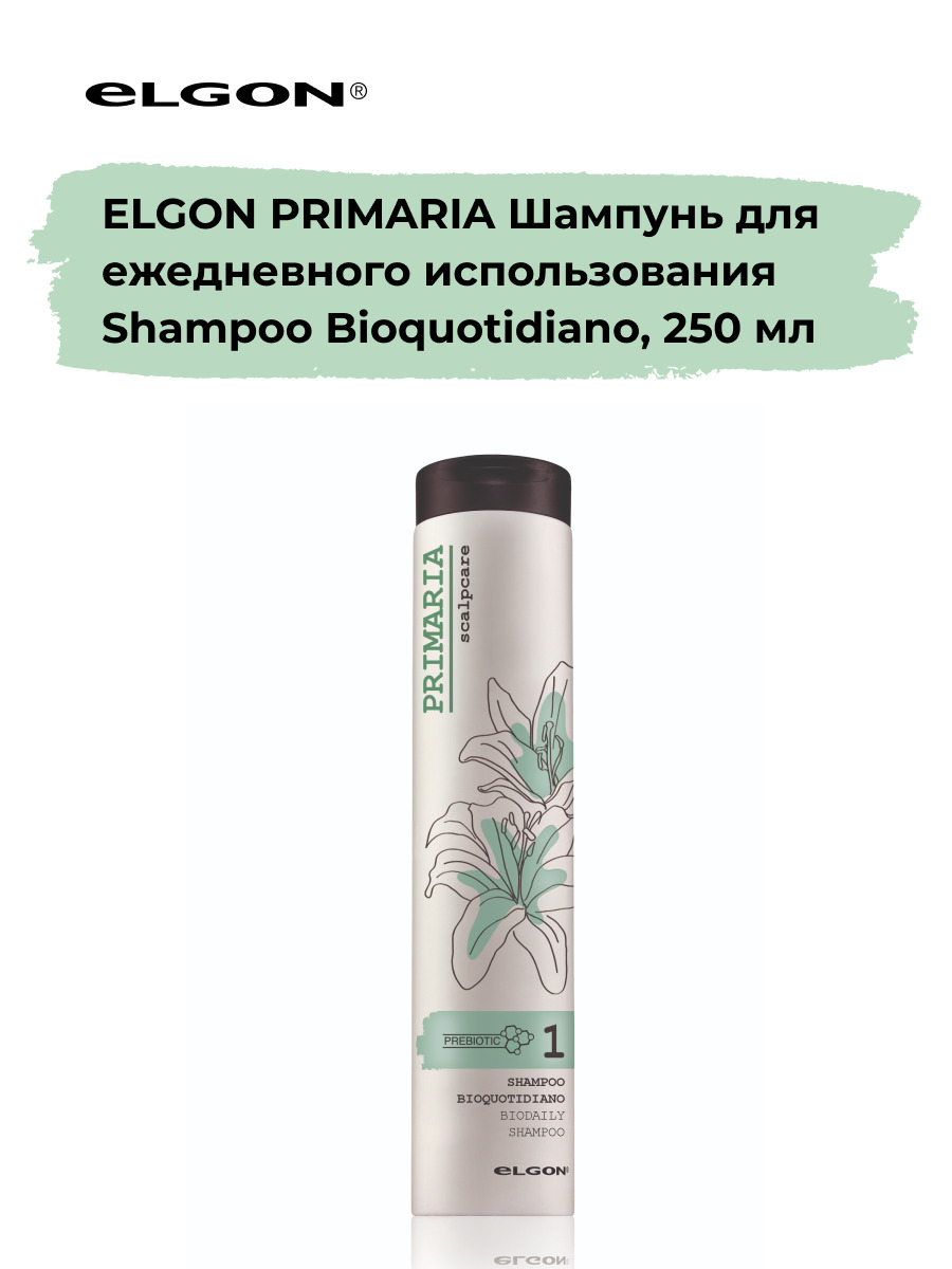 Шампунь для ежедневного использования Biodaily Shampoo Elgon Primaria 250 мл 1870₽