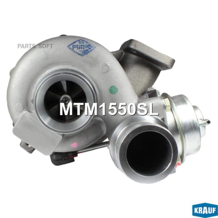 KRAUF MTM1550SL Турбокомпрессор 1шт 100039895238