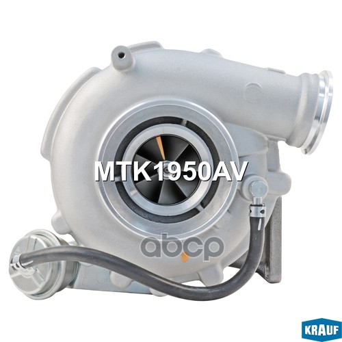 

KRAUF MTK1950AV Турбокомпрессор 1шт