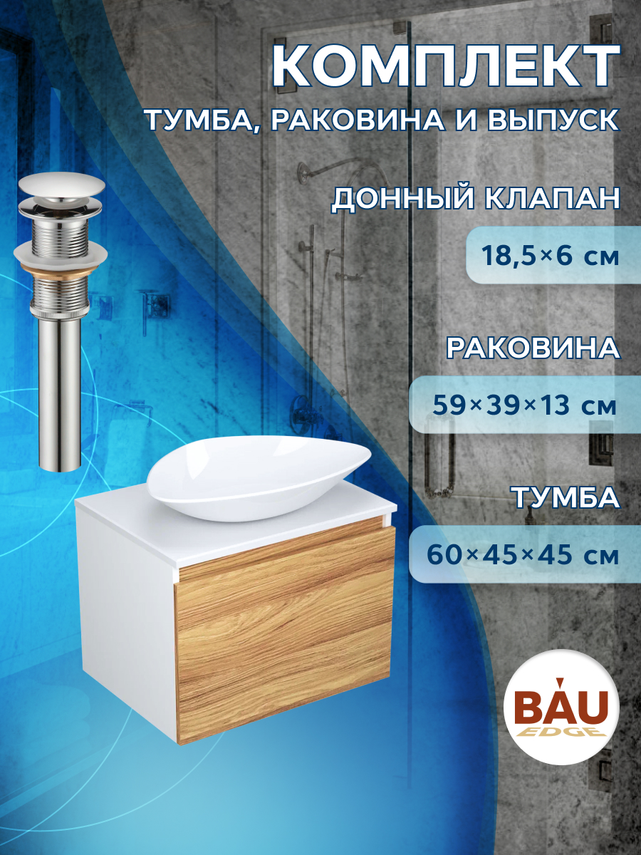 фото Тумба с раковиной (тумба bau dream blackwood 60, раковина bau triangle 59х39, выпуск) bauedge